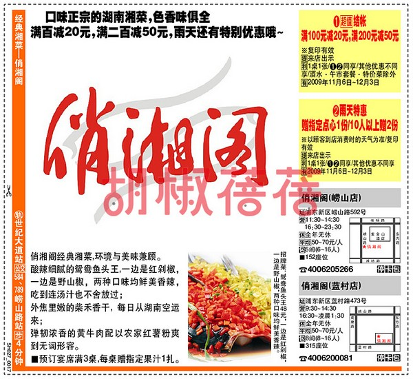 赠指定点心1份雨天特惠
