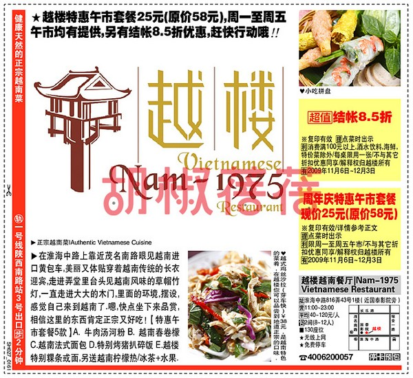 周午市套餐价25元