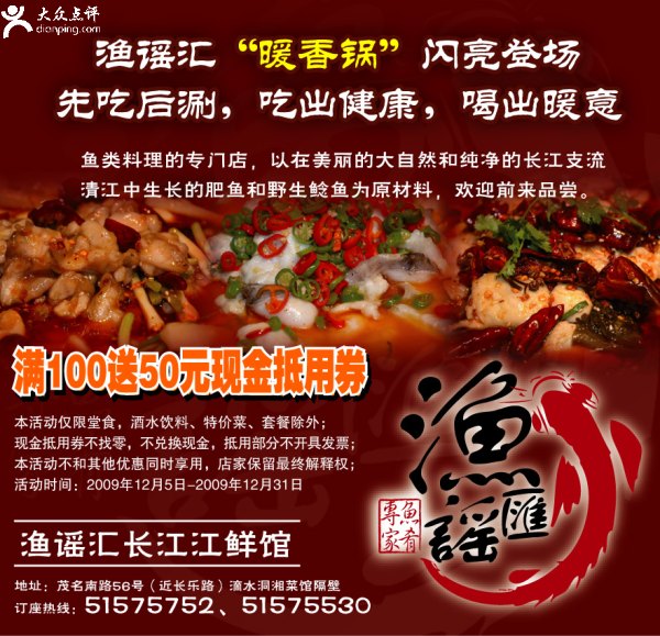 优惠券:渔谣汇_