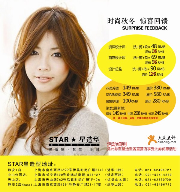 优惠券:星造型_